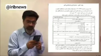 اعلام ساعت کاری جدید ادارات از ۱۵ شهریور ۱۴۰۴ | جزئیات مصوبه