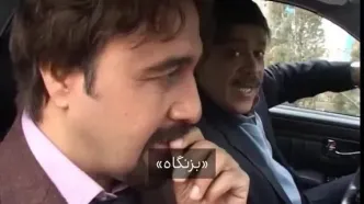 ببینید؛ ماجرای ممنوع‌الکاری رضا عطاران؛ از ساخت «بزنگاه» تا حسرت ۱۷ ساله