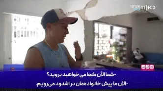 موشک کوچک ایرانی چه بر سر منطقه بت‌یام آورده+فیلم