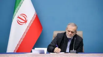 پیام مهم پزشکیان