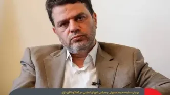 ناترازی انرژی، ۱۵ درصد از تولید صنایع اصفهان را کاهش داده است/ نقش فولاد مبارکه در کاهش ناترازی