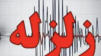حوالی پیشوا در استان تهران لرزید