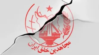 اسناد تازه همکاری منافقین با اسرائیل در جنگ ۱۲ روزه