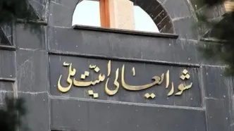 پاسخ دبیرخانه شورای عالی امنیت ملی به رئیس جمهور لبنان