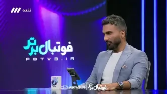 واکنش رامین رضاییان به حضور آل‌کثیر در استقلال