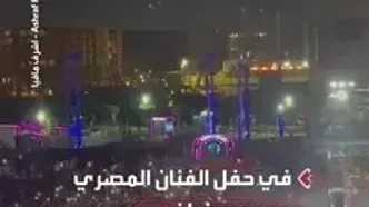 ببینید؛ لحظه وقوع انفجار در کنسرت خواننده مصری