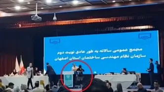ماجرای کتک‌کاری در جلسه نظام مهندسی اصفهان