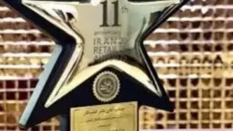 برترین مرکز خرید ایران در حوزه مارکتینگ و ایونت‌مارکتینگ انتخاب شد
