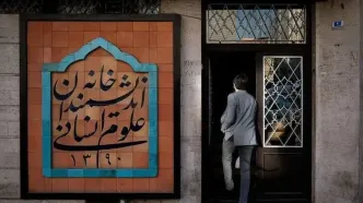 مگر خانه اندیشمندان مغازه قصابی و بقالی است که شهرداری بر آن قفل می زند؟