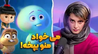 روایت بانمک دوبلور زن انیمیشن پربازدید شد