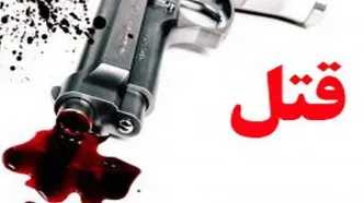 قتل وحشتناک بخاطر چیدن چند دانه آلو!