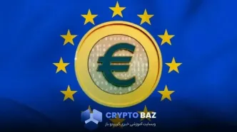 اتریوم یا سولانا؟ انتخاب بزرگ اروپا برای یوروی دیجیتال