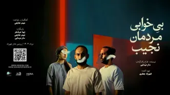 حیدو هدایتی بازیگر تئاتر شد