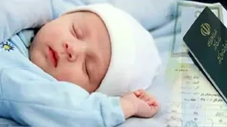 شرایط تسهیلات قرض‌الحسنه ازدواج و فرزندآوری تغییر کرد