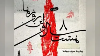 «پیش به سوی جبهه+عکس