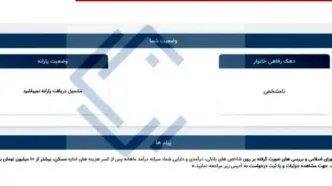 شرط حذف یارانه تغییر کرد!