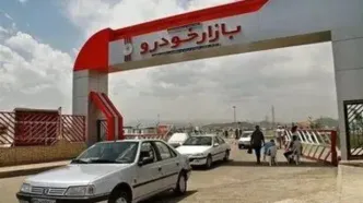 ایست قیمت خودرو تحت تاثیر شوک ریزش دلار+جدول