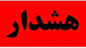صدور هشدار آب و هوایی برای تهرانی ها | منتظر موج گرمایی باشید