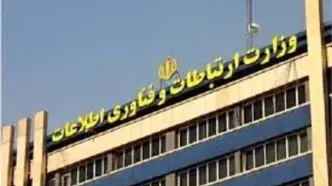 رئیس‌جمهوری اقدامات اجرایی دولت هوشمند را به وزارت ارتباطات محول کرد