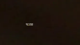 وحشت صهیونیست‌ها از موشک جدید انصارالله