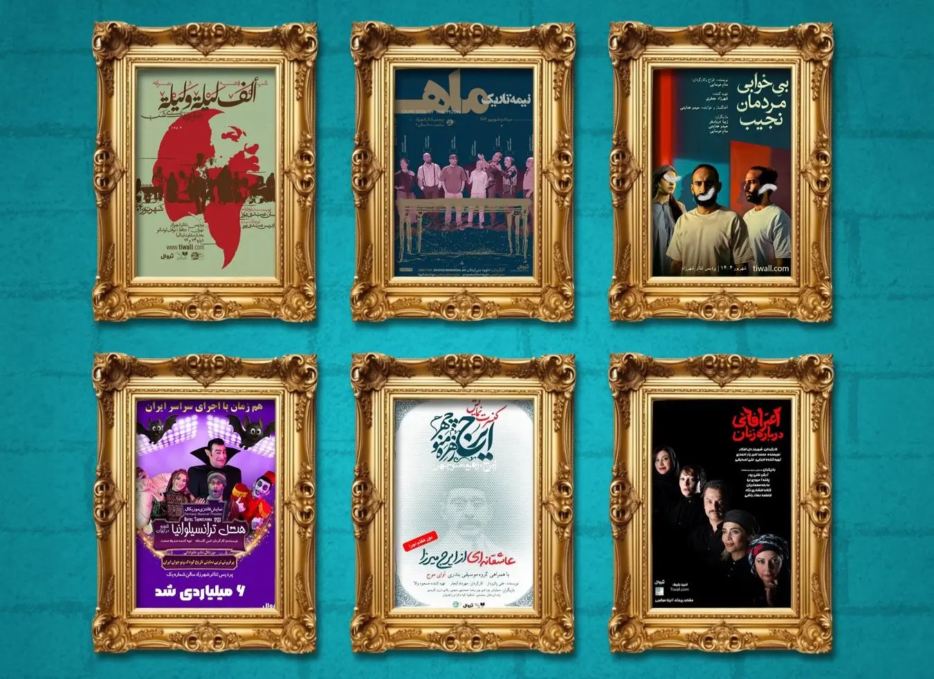 آمار فروش چند نمایش‌ در تهران