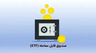 بیشترین رشد و سقوط ماهانه صندوق‌های سرمایه‌گذاری در بورس/ اهرمی‌ها سرمایه‌گذاران را بیچاره کردند