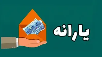 جزئیات حذف یارانه 3 میلیون نفر از یارانه بگیران | منابع حاصل از قطع یارانه چه می‌شود؟