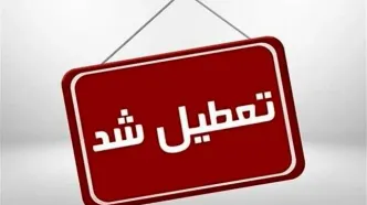 ادارات و مراکز آموزشی خراسان شمالی شنبه تعطیل است