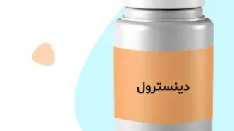 دینسترول چیست؟ کاربرد، عوارض و نکات مصرف