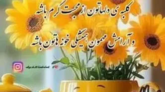 فال ابجد مخصوص 7 شهریور