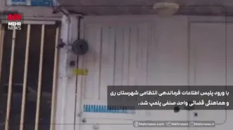 پلمپ قهوه‌خانه پاتوق اراذل و اوباش در شهرری