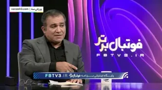 آیا قرارداد با کاریله برای استقلال دردسرساز می‌شود