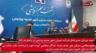 شرط حذف متقاضیان مسکن ملی پردیس اعلام شد / هیچ طرح مسکن جدیدی در شهر پردیس اجرا نمی شود