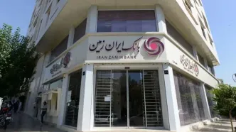 اعلام شعب کشیک بانک ایران زمین در استان های تهران و البرز برای روز پنجشنبه سی ام مرداد ۱۴۰۴
