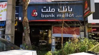 فهرست شعب کشیک بانک ملت اعلام شد