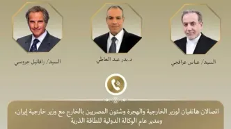 تماس وزیر خارجه مصر با عراقچی و گروسی