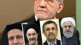 پزشکیان چه شباهت ها و تفاوت هایی با خاتمی، احمدی نژاد، روحانی و رئیسی دارد؟/ آیا صادق بودن برای رئیس جمهور کافی است؟