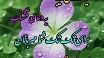 فال ابجد امروز 3 شهریور