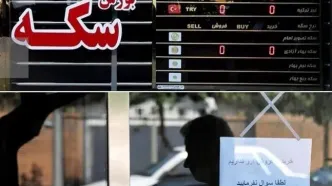 قیمت طلا، سکه، دلار و یورو امروز چهارشنبه 29 مرداد 1404/ سکه نیم‌میلیون گران شد