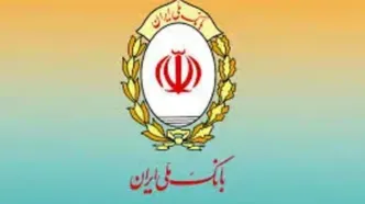 پیشتازی بانک ملی ایران در پرداخت وام فرزندآوری
