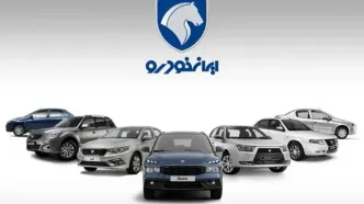 جدول قیمت‌های امروز خودروهای ایران‌خودرو - دوشنبه ۲۰ مرداد ۱۴۰۴