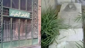 آرامگاه لطفعلی خان زند در حال تخریب است+ عکس