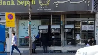 بانکها هم چهارشنبه ۱۵ مرداد ۱۴۰۴ هم تعطیل است؟