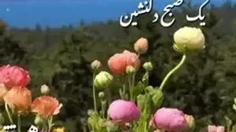 فال ابجد واقعی 18 مرداد