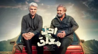 قسمت 13 اجل معلق منتشر شد + لینک دانلود مستقیم