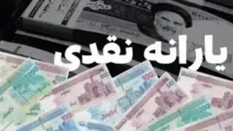این افراد تا پایان ۱۴۰۴ با یارانه خداحافظی کنند