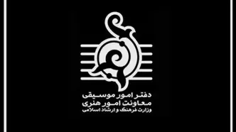 افزایش قیمت بلیت کنسرت‌ها تا اطلاع ثانوی ممنوع!/ایمنی سالن‌ها تامین شود