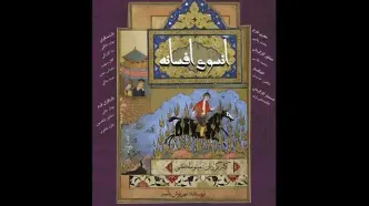 سنگلج میزبان «آنسوی افسانه» می‌شود