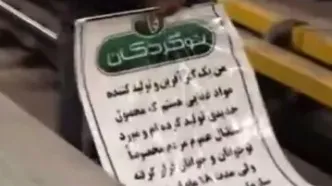 اقدام به خودکشی مرد 50ساله در متروی تهران