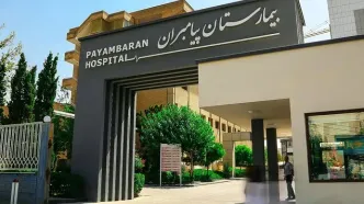 تشکیل «کمیته مرگ» برای بررسی فوت مشکوک یک بیمار در بیمارستان پیامبران
